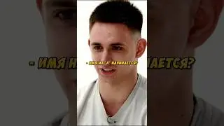 Литвин УГАДЫВАЕТ СВОЕГО ЗНАКОМОГО ЧЕЛОВЕКА! 