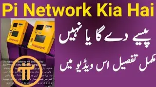 What Is Pi Network App | Explain Pi Network | Pi Network Earning App