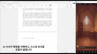 NHN GAME AI HACKATHON 제출 영상