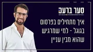הדרכת גיוס עובדים בגוגל אדס
