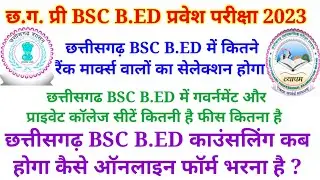 cg bsc bed cut off 2023 || cg pre bsc bed cut off 2023 || cg bsc bed counselling 2023