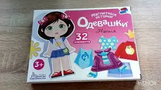 "Одевашки" на магните "Настя." 32 элемента.
