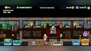 Diggy's Adventure. 11-й день рождения. Факультет копателей.
