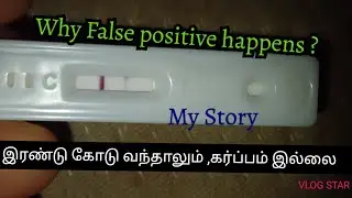 False positive pregnancy test in tamil,why?Reasons and my story