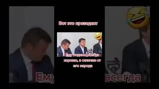 шо опять с Зеленским 😅