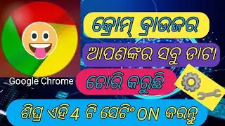 Chrome Browser’s 4 Secret Settings Turn ON for Privacy & Speed | Chrome Browser Ka 4 Secret Settings