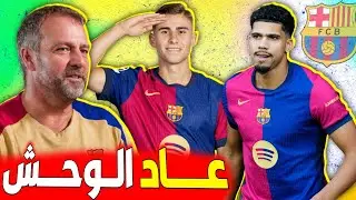 عاجل سباق جديد بين برشلونة وريال مدريد على صفقة من البرتغال 🇵🇹 فليك يحل ازمة برشلونة مع تشافي...