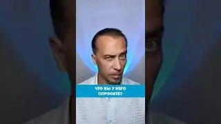 What will you ask him?