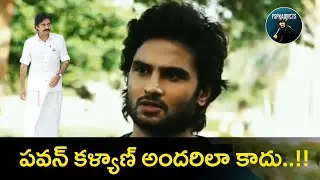 పవన్ కళ్యాణ్ అందరిలా కాదు...ఆయన వేరు | Sudheer Babu About #PawanKalyan