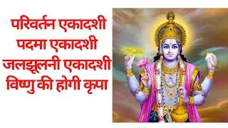 Parivartan ekadashi !!!