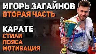 Игорь Загайнов, Интервью -  Вторая часть. Седьмой выпуск подкаста 