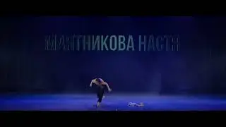 Танцующий Город 22 - ALL STYLES SOLO PRO -  Маятникова Настя