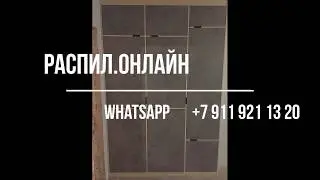 Шкаф бетон чикаго светло серый EGGER