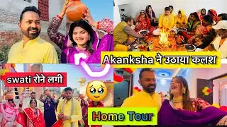 Akanksha ने उठाया कलश😍Ankush Swati हुए Emotional🥹नए घर का Home Tour🏡
