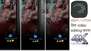 alight motion video editing | alight motion video editing kardana. Maurya Editor 2M