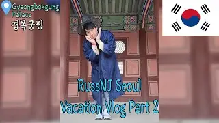 RussNJ Explores Gyeongbokgung Palace (경복궁) and Insa-dong (인사동)