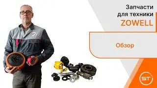 Сальник редуктора(мотор-колеса) для штабелеров ZOWELL.