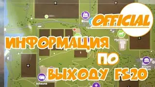 Дата выхода farming simulator - 2020! Что нового?