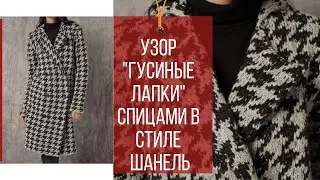 Узор 