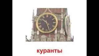 Презентация для детей по Доману. Часы