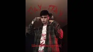 Альберт Кабуу - школьник (демо)