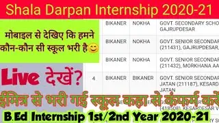 B.Ed Internship online school filling, B.Ed internship step by step 2021 ,B.Ed internship part-2
