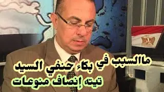ماذاحدث لصاحب#عيون الشعب#حنفي السيد#وفاة ثلاثة من الأبناء#حادث الميكوباص#ترند#إطلالات#مصر#اكسبلور