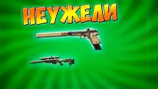 Warface | Неужели...