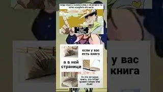 джоджо мем 