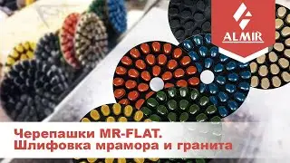 Алмазные гибкие шлифовальные круги MR-FLAT