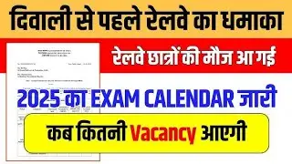 Railway NTPC 12th Level New Vacancy 2024 Full भर्ती आ गई | Ntpc किस Zone में Apply करे |
