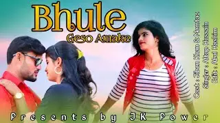 Bhule Geso Amake#ভূলে-গেসো-আমাকে-Jibon-Khan&Momtaj-Singer-Ayub-khan