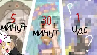 Делаю Ос за 5мин/30мин/1час