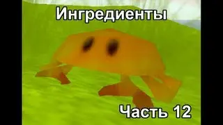 Stranded 2 Часть 12 - Ингредиенты