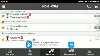 Странный матч Испания Сегунда Б