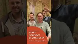 для вас группа садко