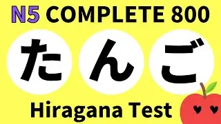 Learn JLPT N5 Vocabulary with Hiragana (Japanese)