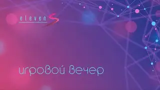26.04.23 - Классическая мафия - Игровой вечер (продолжение)