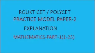 AP IIIT PRACTICE MODEL PAPER-2 | MATHEMATICS PART-1(1-25) | RGUKT CET / POLYCET