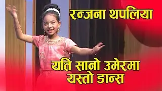 Ranjana Thapaliya Dancer || Jhankar Live Show || A Musical Talk Show with Sisham Pokharel