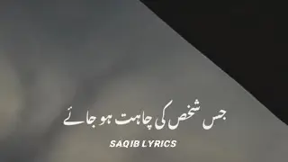 Chahat | Love Poetry | Urdu Status | urdu Shayari |#status