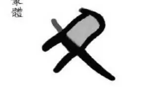 xhe