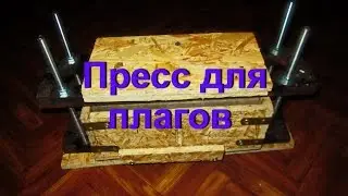 TOBACCO GROWER'S DIARY #44 (August 14. Making a press for plugs) TOBACCO