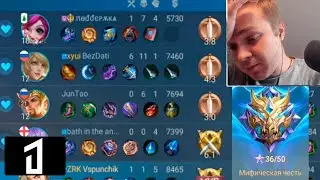 Гайд, как на изи апать звёздылей #1 [Mobile Legends: Bang Bang]