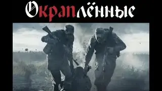 ПЕРВЫЙ ПРАВДИВЫЙ ФИЛЬМ О СПЕЦНАЗЕ И КРАПОВОМ БЕРЕТЕ. 
