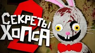 ЧТО СКРЫВАЕТ МИСТЕР ХОПС..? 🐰 Mr. Hopps Playhouse 2 Разбор Демо & Все Секреты, Пасхалки и Теории