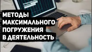 ЭТО ВЫВЕДЕТ ТЕБЯ НА НОВЫЙ УРОВЕНЬ