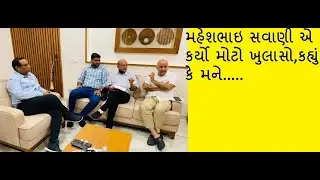 Maheshbhai Savani Joined AAP || Manish Sisodiya || Gopal Italiya