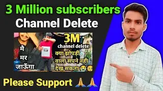 3 million subscribers YouTube channel delete | आप भी ऐसी गलती कभी मत करना ?