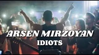 Арсен Мірзоян - Ідіоти (Lyrics)